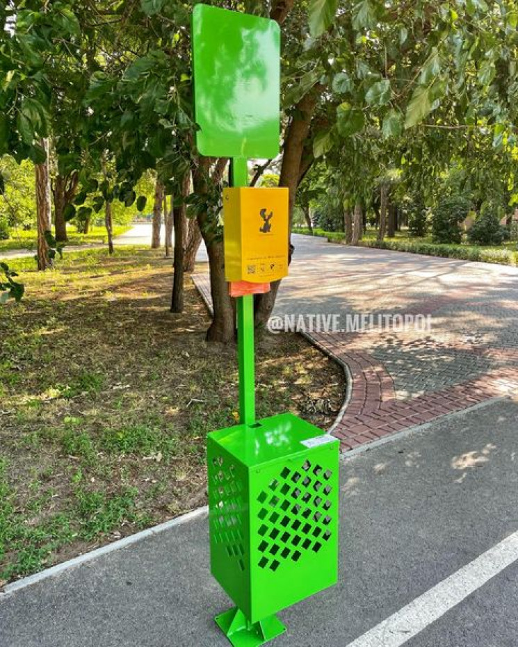 В парке Мелитополя установили аппарат дл…