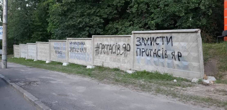 В Протасовом Яру в Киеве снова пилят дер…