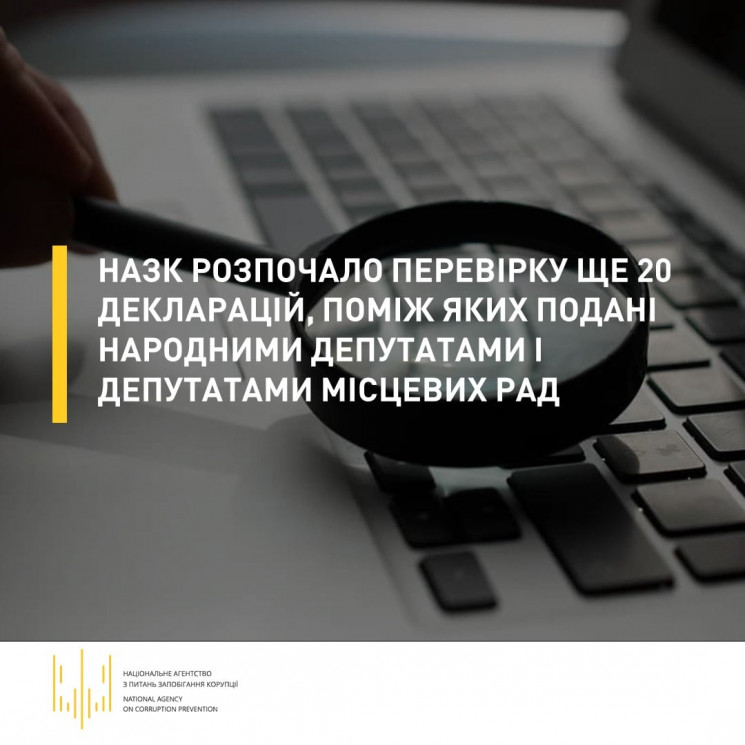 Высокий уровень рисков: НАПК заинтересов…