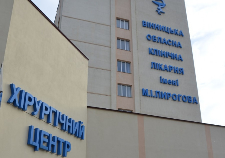 Обласні лікарні Вінниччини прийматимуть…