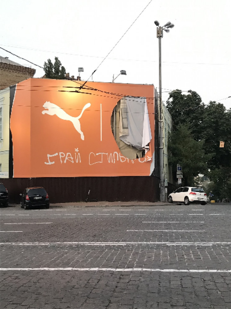 У Києві зірвали емблеми "Шахтаря" з бане…