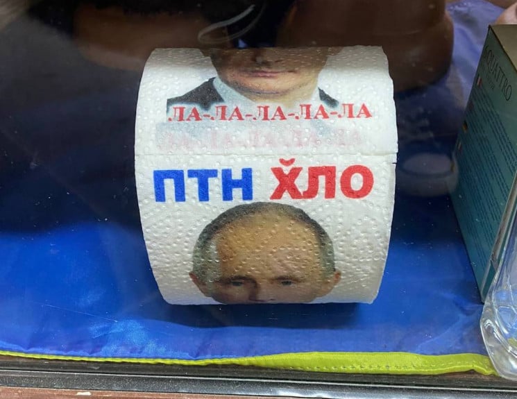 Туалетная бумага с Путиным: Действительно ли в е прекратили .
