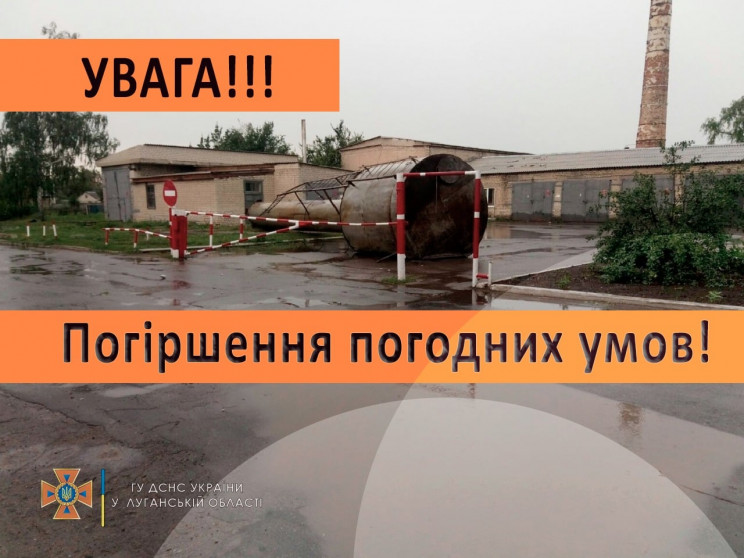 По Луганщине пронесся ураган: Сорвало кр…