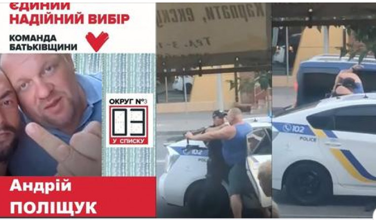 У поліції відкрили кримінальне проваджен…