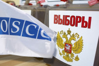 ОБСЕ не пускают на выборы в Госдуму: Ста…