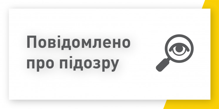 Розтрата 8,6 млн грн "Центргазу" у Кропи…