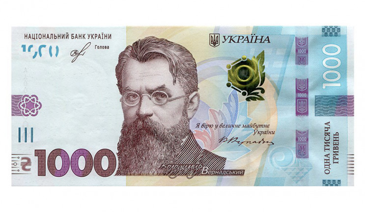 Банкнота у 1000 грн: Що принесе Вернадсь…