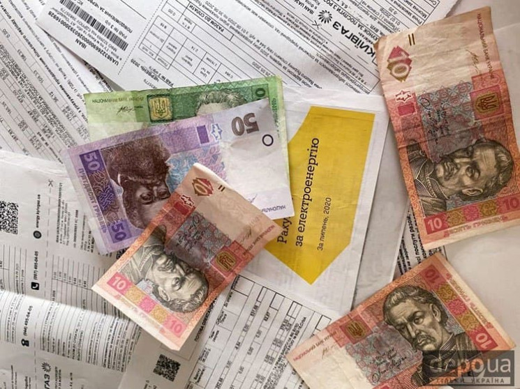 Украинцы с 1 октября будут меньше платит…