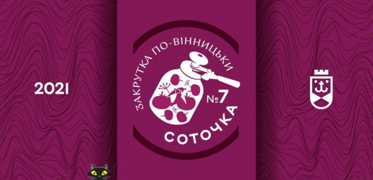 Веломарафон “Закрутка по-вінницьки” від…