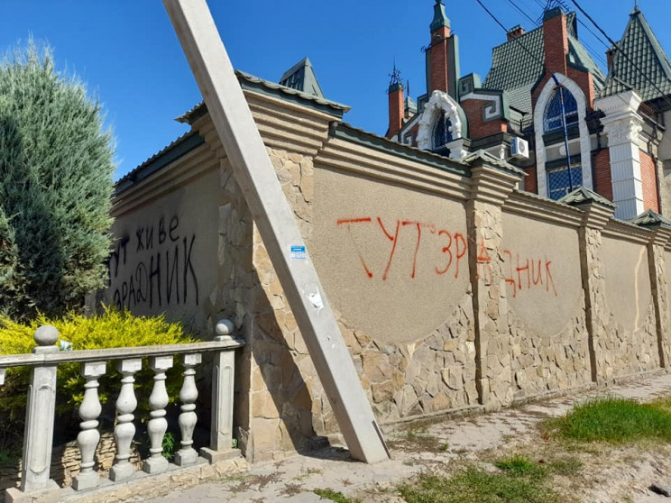 Херсонские активисты "украсили" надписям…