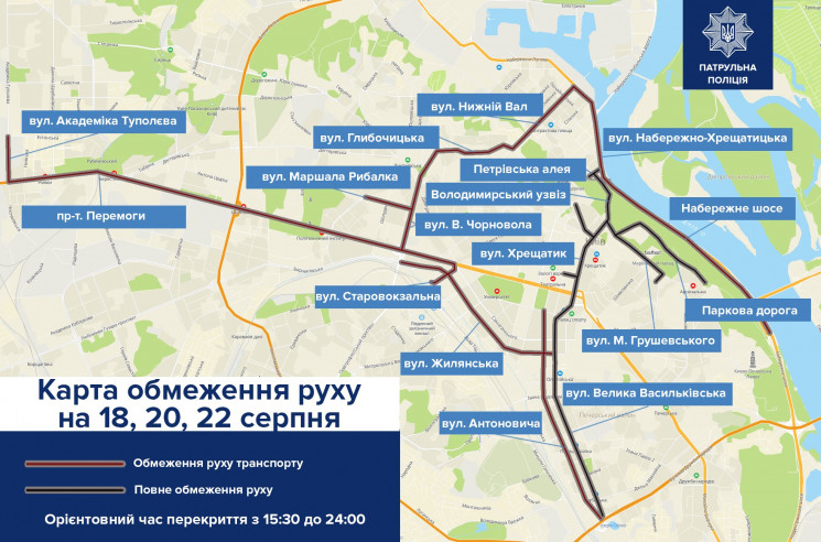 Готуйтесь до заторів: У Києві перекриють…
