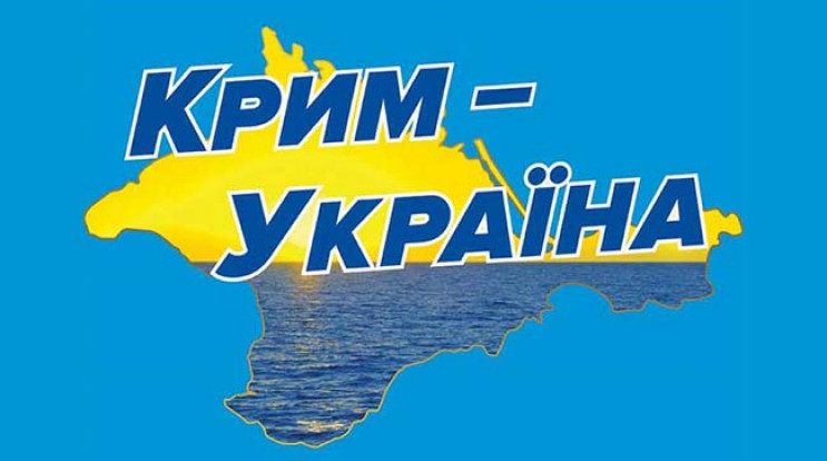 "Кримська платформа": Озвучено повний пе…
