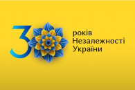 Як на Луганщині святкуватимуть 30-ту річ…