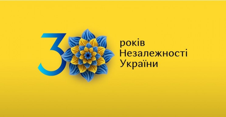 Как на Луганщине будут праздновать 30-ю…