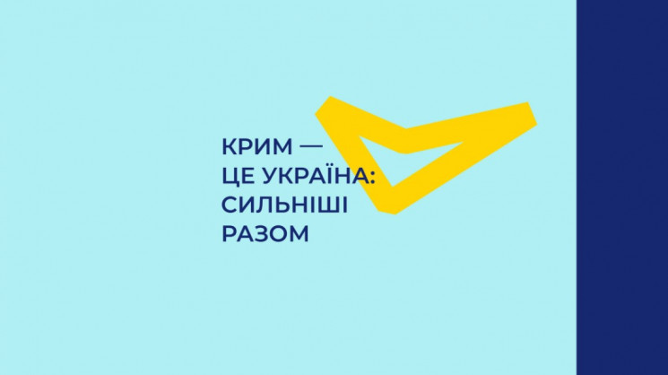 Стартував саміт "Кримської платформи": Т…