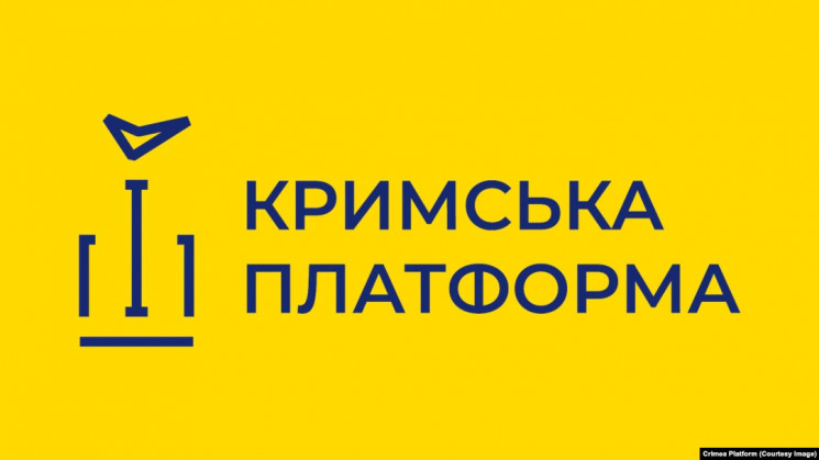 Рекламу "Кримської платформи" запустили…