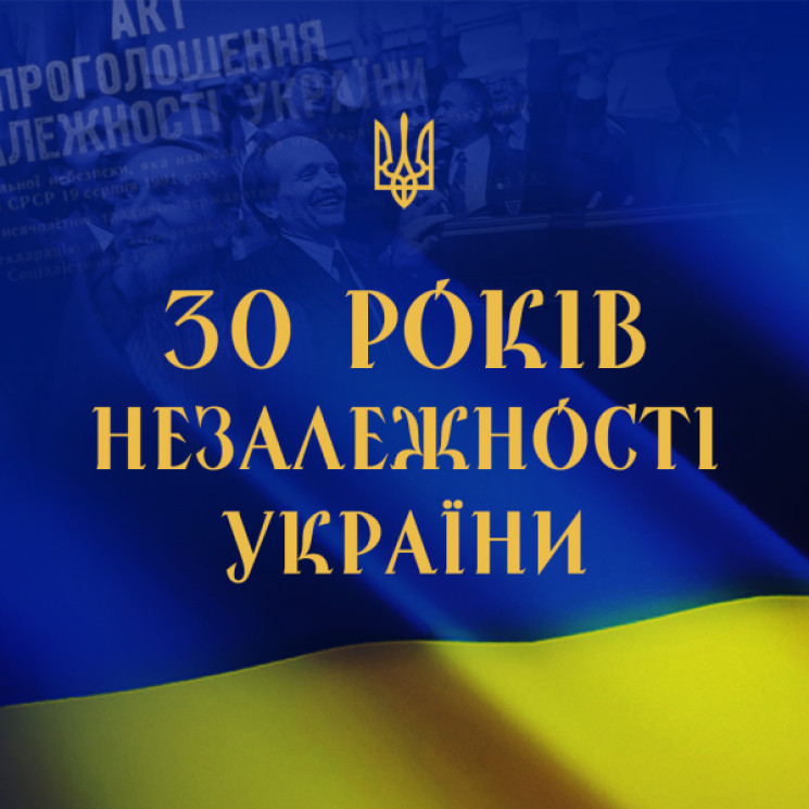 Голова Верховної Ради привітав Україну з…