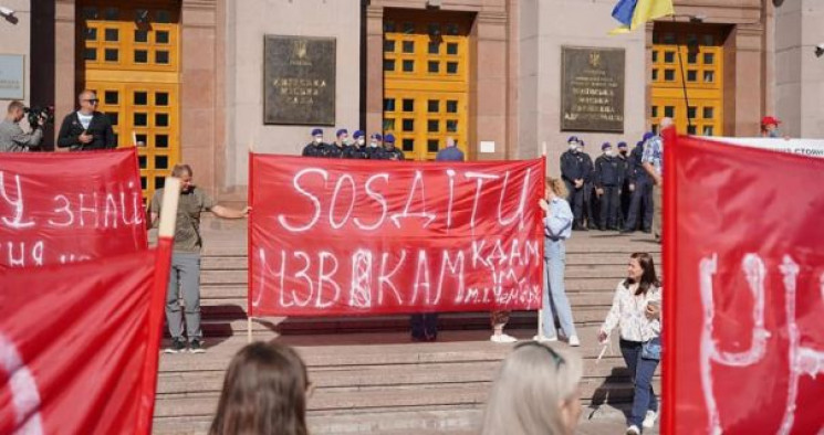 Під КМДА батьки учнів вимагають звільнит…