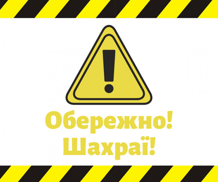 Аферистка з Тернопільщини видурила десят…