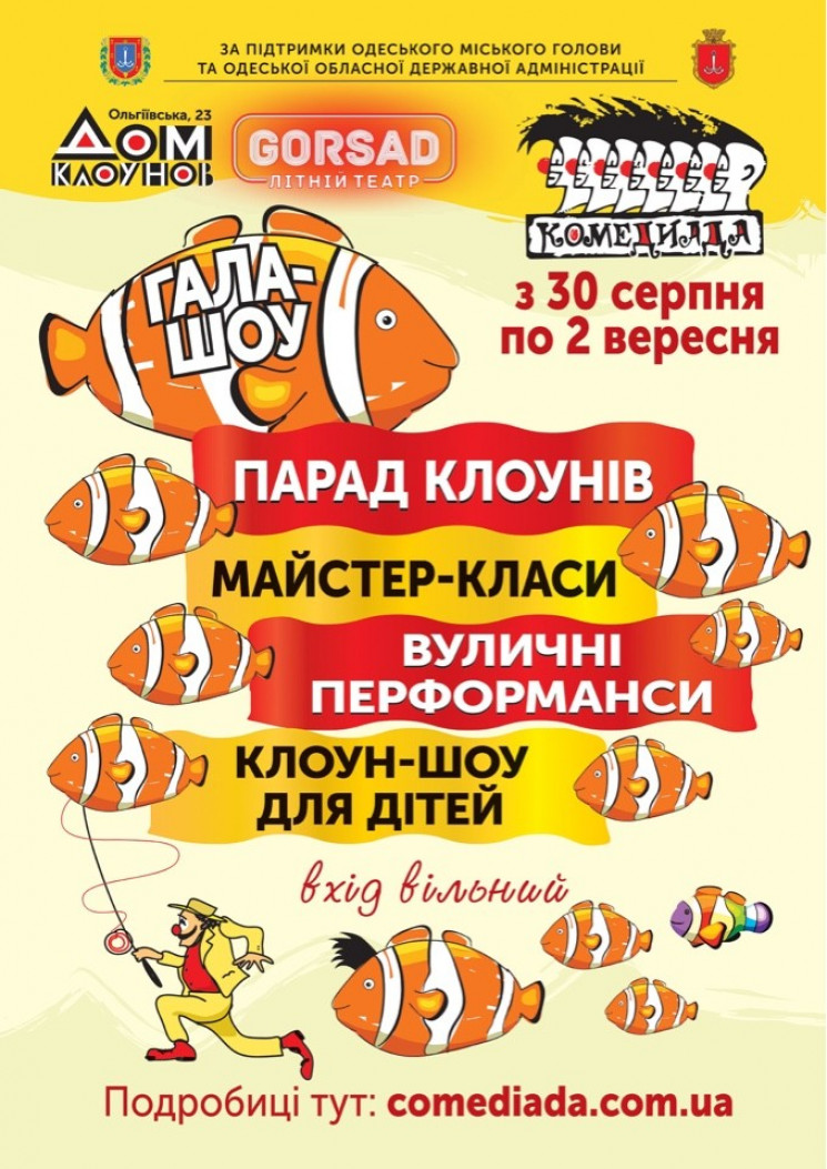Одеса вже святкує День міста: В міському…