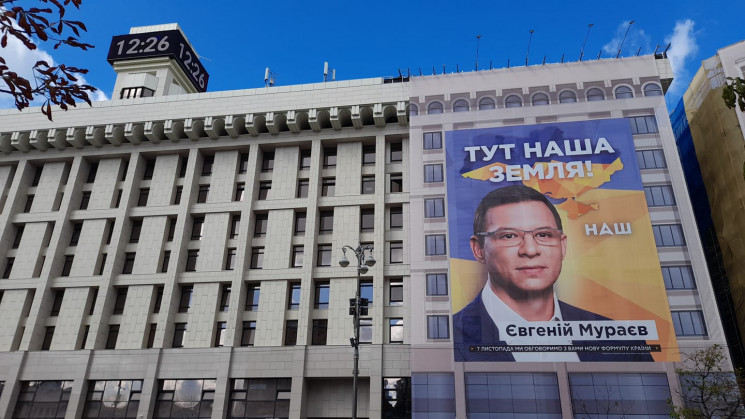 В Киеве на Майдане вывесили огромный бан…