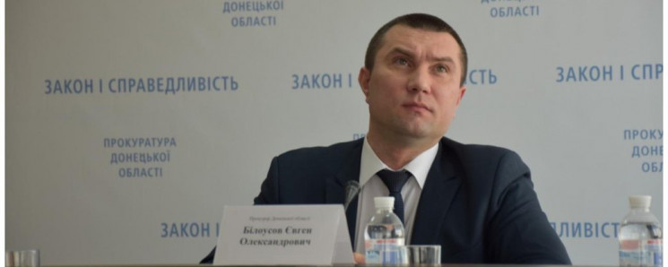 Прокурора Донецкой области уволили из-за…