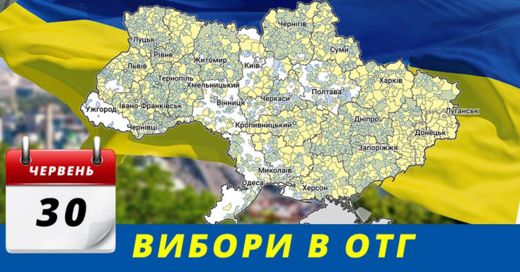 В Одесской области проходят выборы в ОТГ…
