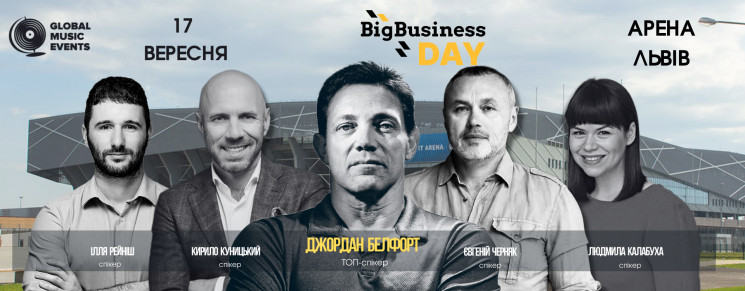На Big Business Day выступят лучшие бизн…