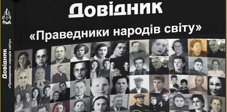 Херсонка, яка рятувала євреїв під час Др…