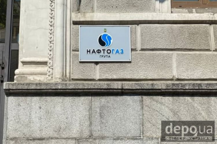 "Нафтогаз" заплатил в бюджет долги 3 в с…