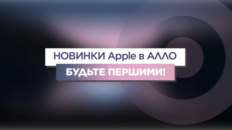 АЛЛО: ціни на iPhone 13 в Україні та під…