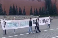На России активисты развернули баннер "П…