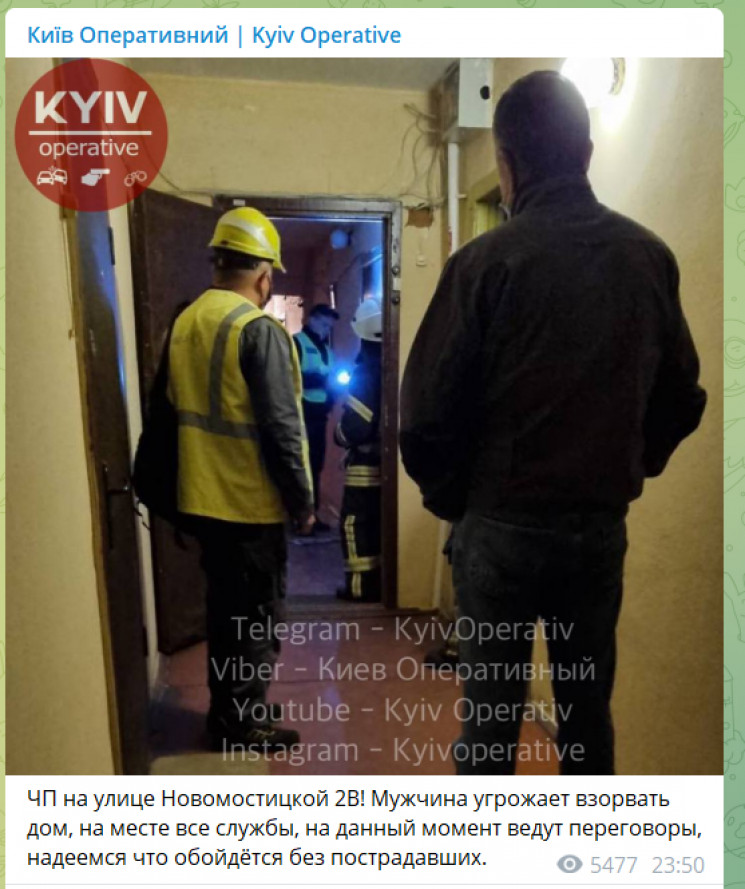 В Киеве на Виноградаре мужчина угрожает…