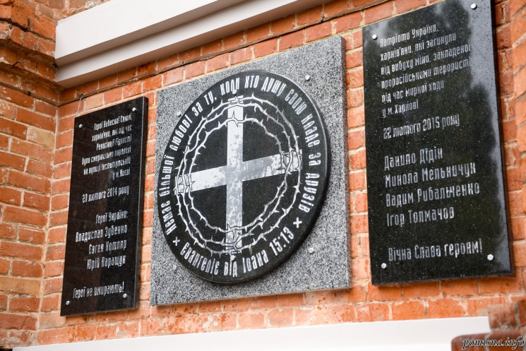В Харькове появился мемориал погибшим на…