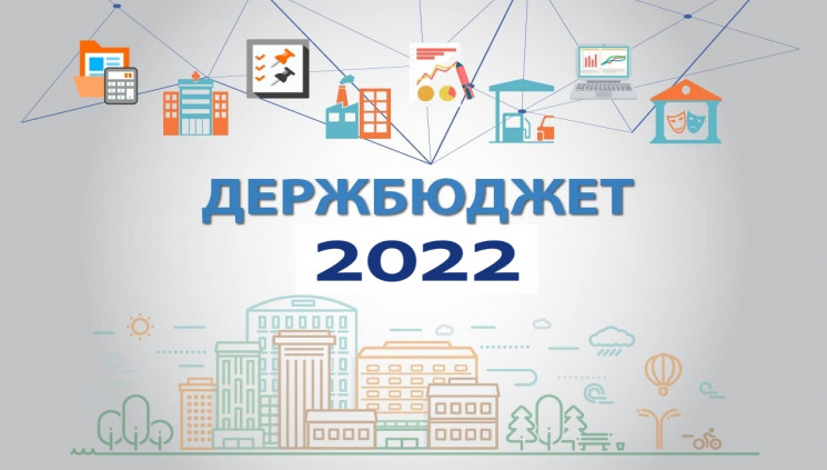 Держбюджет-2022: Що "перепадає" Хмельнич…