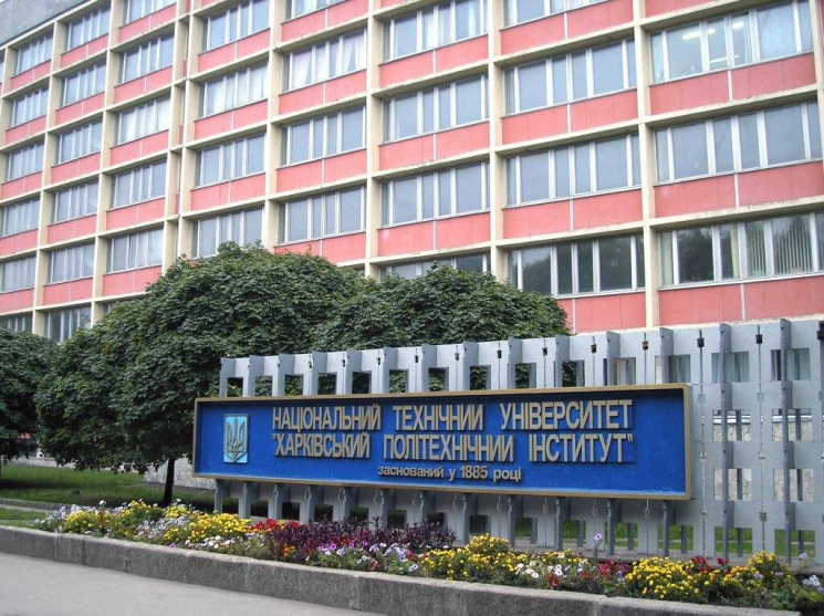 Харківські університети увійшли до світо…