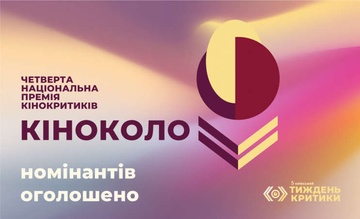 Сенцов, Вітовська та інші: Премія"Кіноко…