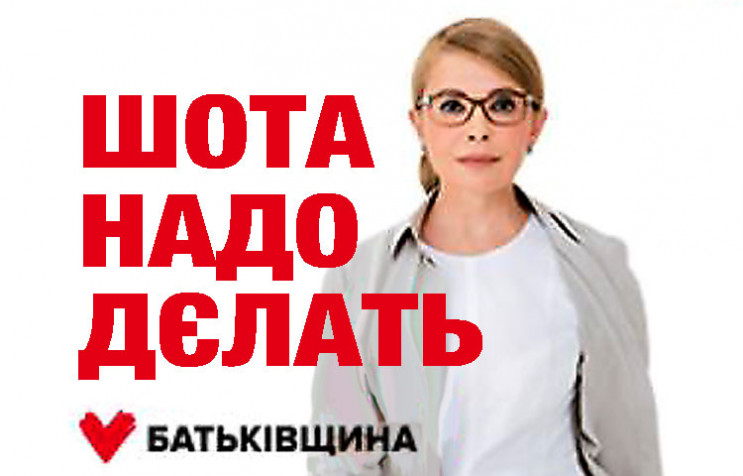 Как Тимошенко за пивом в супермаркет бег…