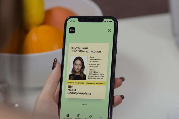 В Україні COVID-сертифікати будуть перев…