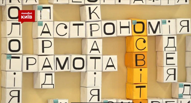 У Києві школярі створили найбільший в Ук…