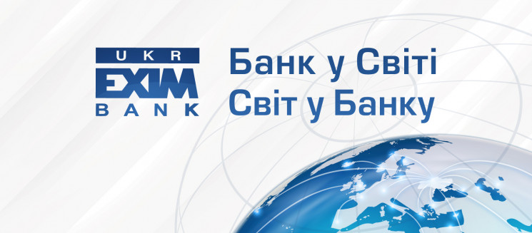 Наглядова рада "Укрексімбанку" заявила,…