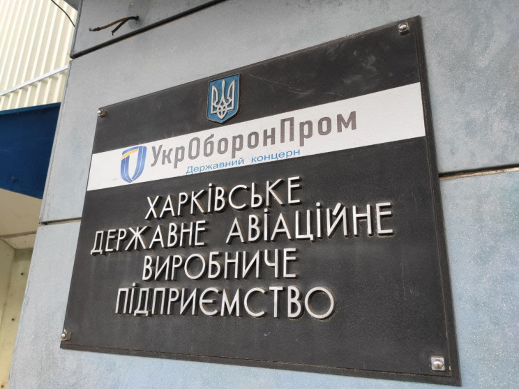 Гендиректор Харківського авіазаводу розк…