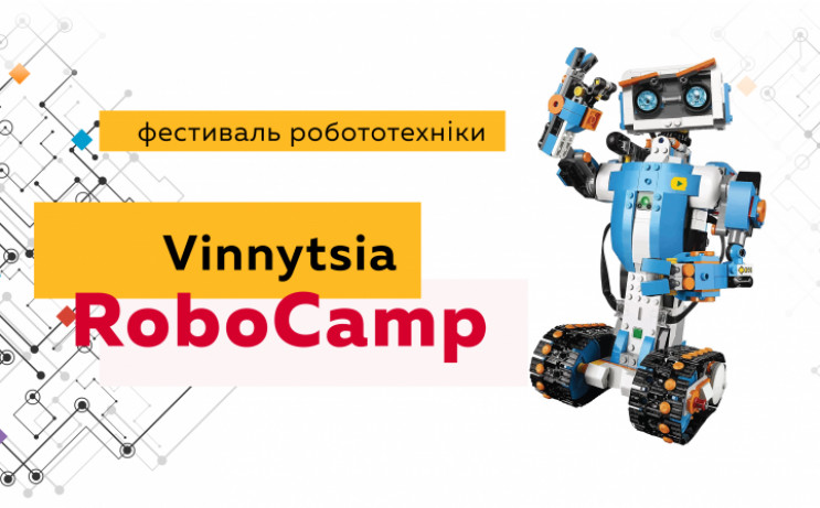 У Вінниці проведуть фестиваль робототехн…