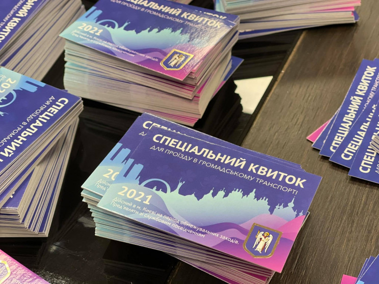 У Києві замовили сотні тисяч спецперепус…
