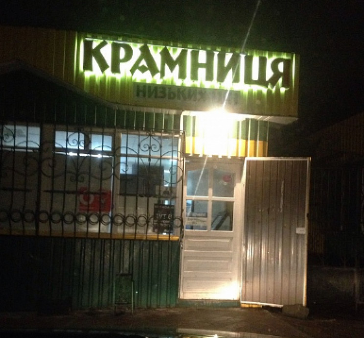 Чотири магазина в Кропивницькому торгува…