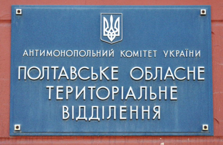 Антимонопольний комітет розпочав розгляд…