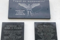 У Дніпрі на радянському меморіалі встано…