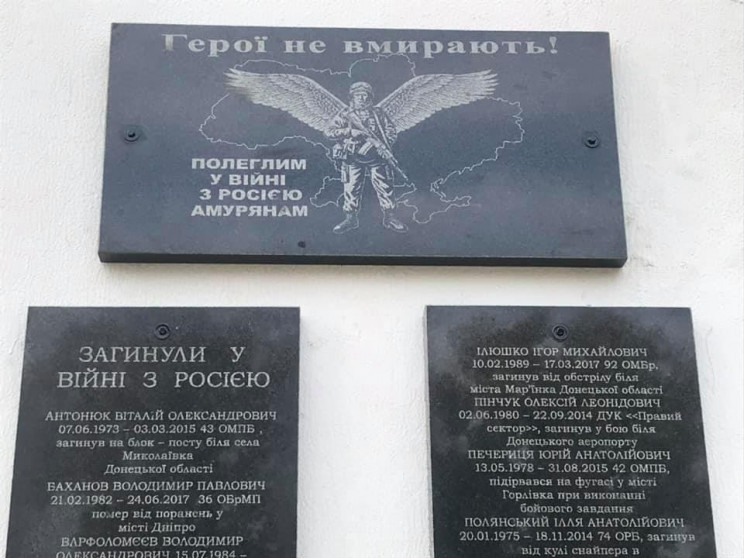 В Днепре на советском мемориале установи…