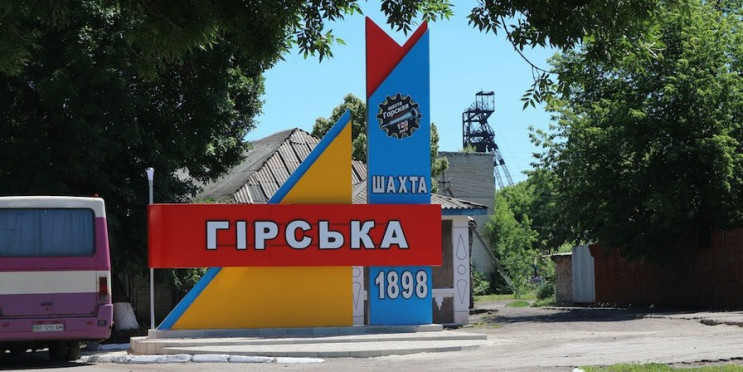 Пятый день забастовки на шахте в Луганск…