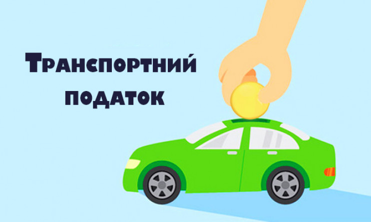 Автовласники поповнили бюджет Тернопільщ…